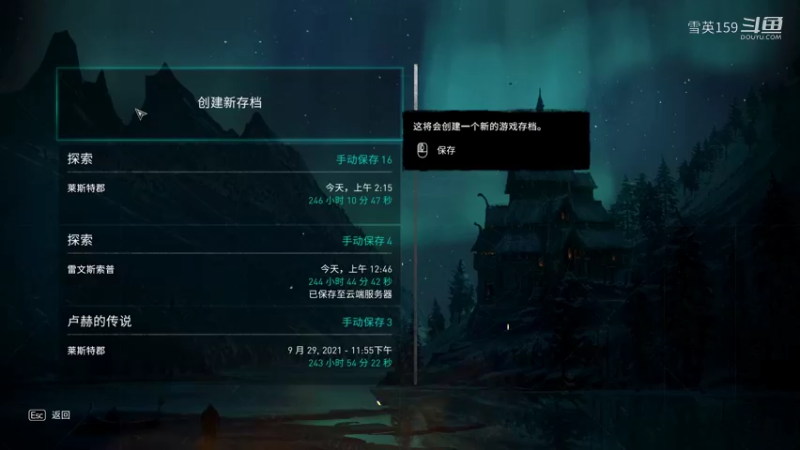 《刺客信条：英灵殿》最低难难度维京之旅188：差点被灭团的船员