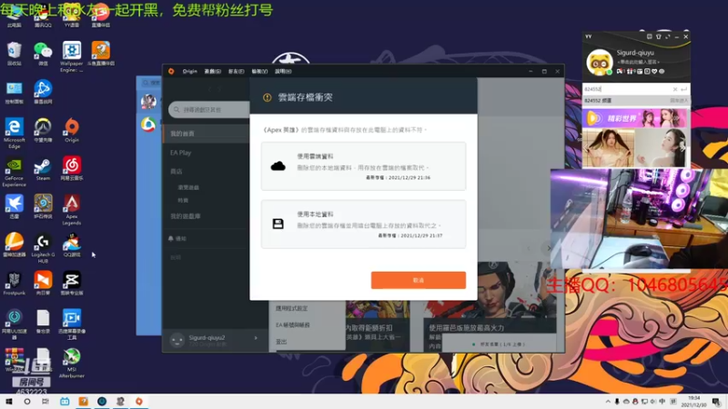 【2021-12-30 19点场】睿智的阿聪QVQ：快进来，来找主播一起玩Apex呀~