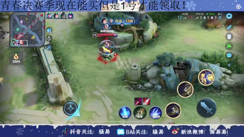 【2021-12-31 19点场】骚易丶：易起跨年啦..