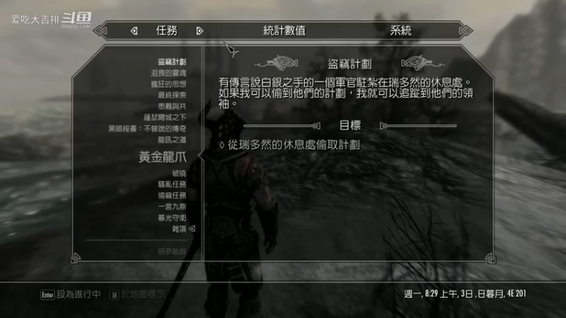 死亡印记套装任务