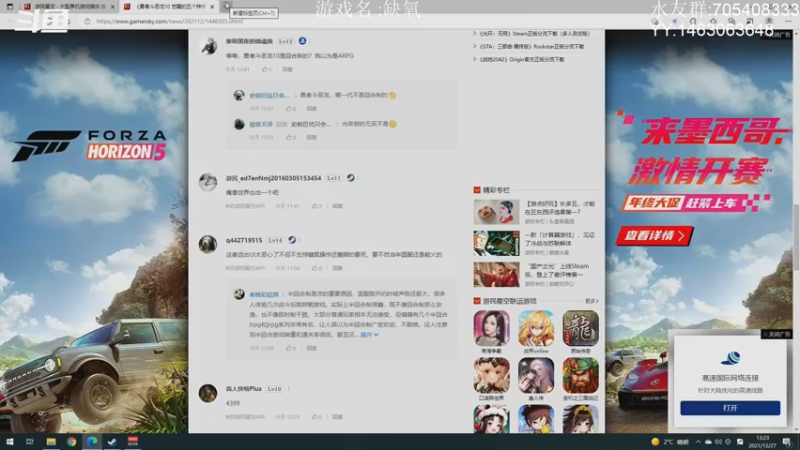 【2021-12-27 13点场】金聚德烤鸭：开心游戏每一天!
