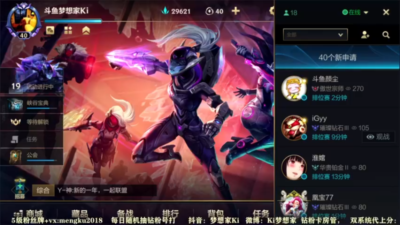 【2021-12-31 15点场】梦想家Ki：冲V区第一，还带粉！