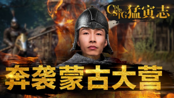 【CSTG帝国Ⅹ】与蒙古海军的圣诞大战！最后竟然对上歌了？