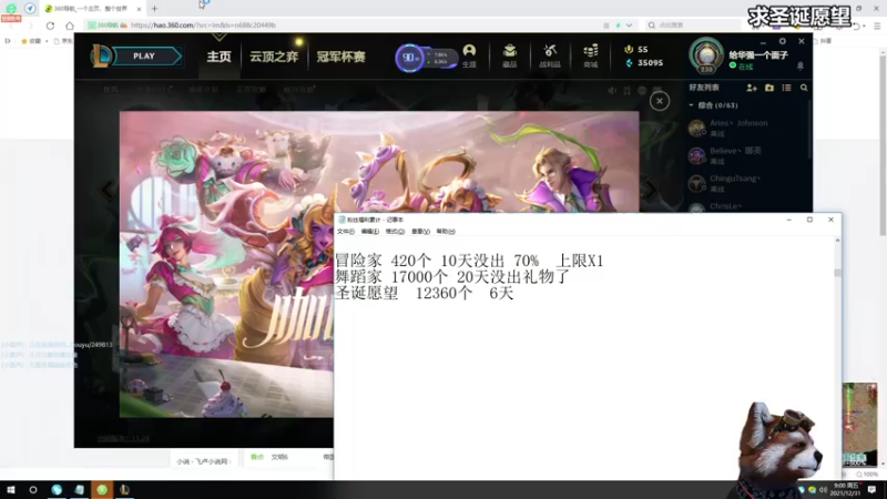 【2021-12-31 09点场】爷大干：赏金之王~只赌三星5费~