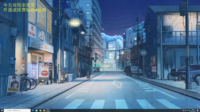 【2021-12-25 10点场】是七宝呀：双倍亲密度《永劫无间》