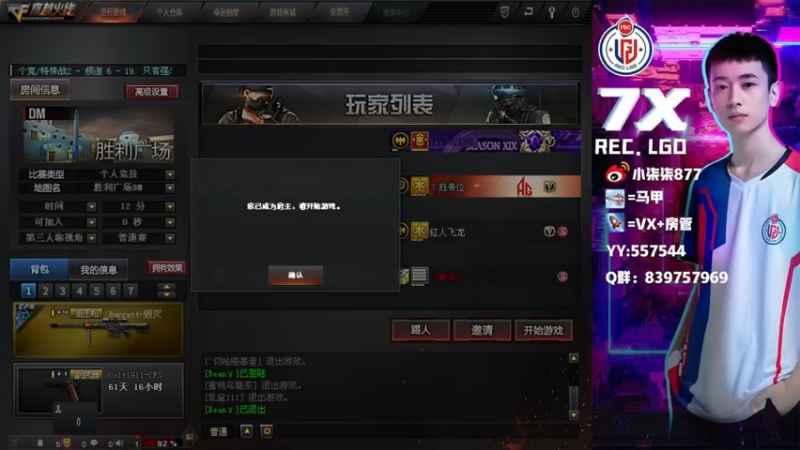 【2021-12-30 15点场】LGD小柒柒：练枪 训练~