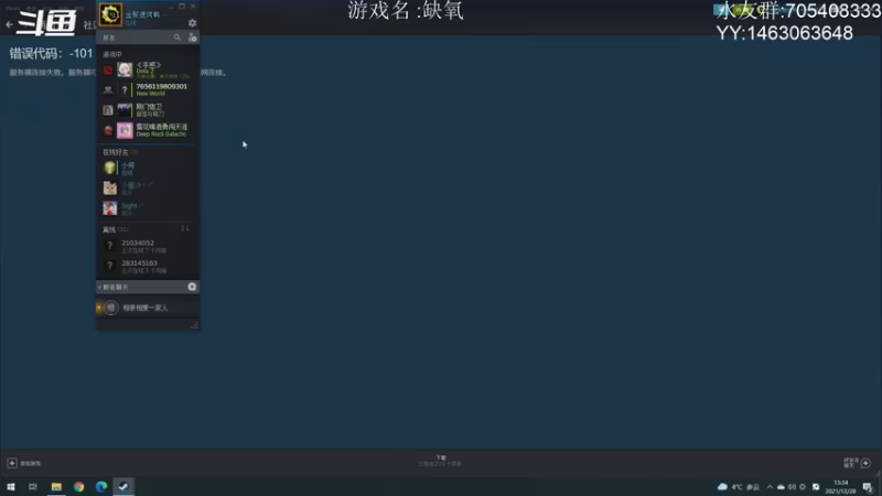 【2021-12-28 13点场】金聚德烤鸭：开心游戏每一天!