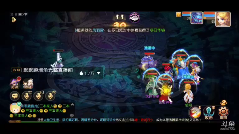 【2021-12-28 20点场】小卒无名888：梦幻西游雪之恋新服一起玩吗