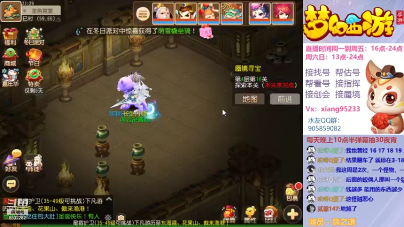 【2021-12-30 22点场】项95：专业帮找号~估号~蜃境~剑会~指挥