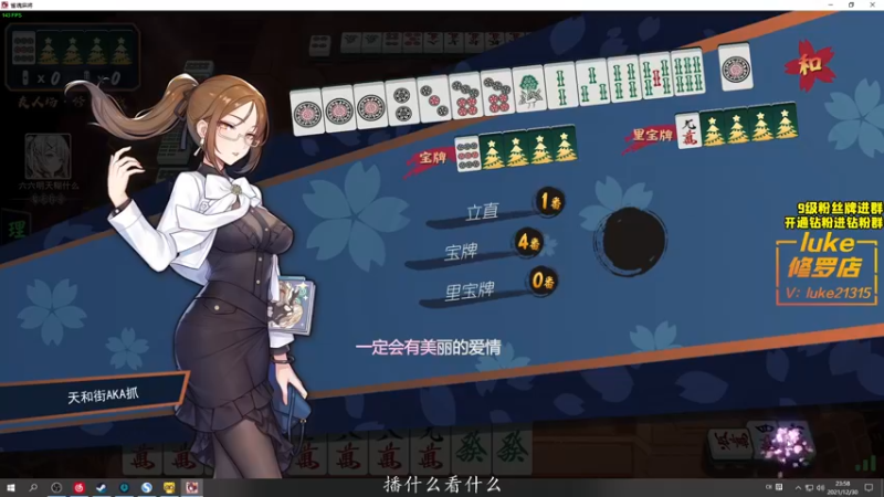 【2021-12-30 23点场】三酒OuO：斗鱼劳模の聊天室^^