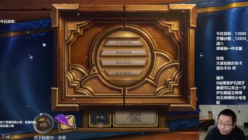 【2021-12-31 18点场】王师傅精益求精：祝大家新年快乐生活幸福！