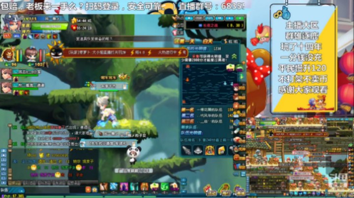 QQ三国之跨年夜5星挑战完成