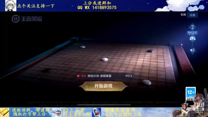 【2021-12-31 12点场】剑心小哥：干将荣耀单排