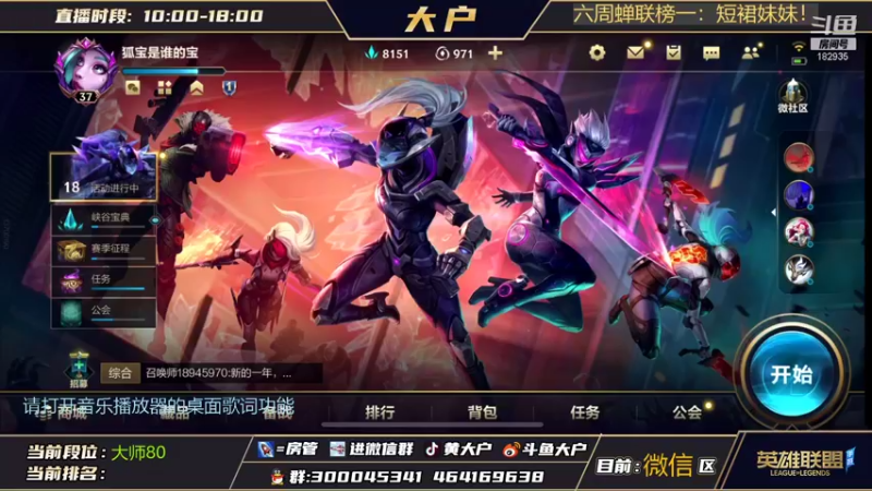 【2021-12-31 08点场】大户呀：星籁歌姬专场！漂亮美眉才能学哦