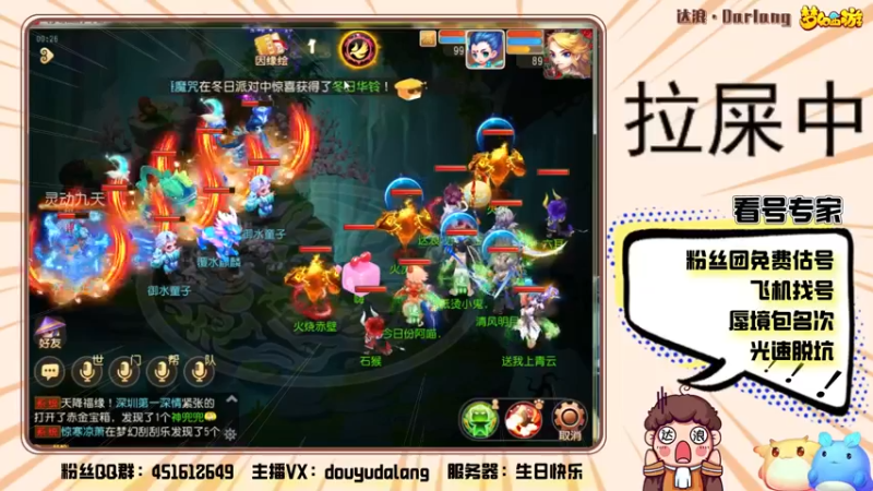【2021-12-25 00点场】霹雳达浪娃：达浪：看号，专业就完事了