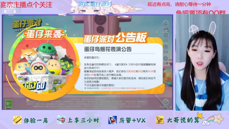 【2021-12-31 08点场】停留在雨中Cium：蛋仔派对来了