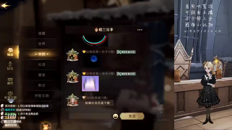 【2021-12-30 19点场】若为君故丶L：禁林小能手 10375861