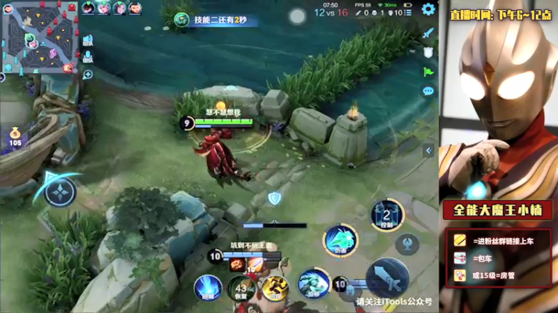 【2021-12-30 23点场】大魔王小楠：国服露娜杀猪