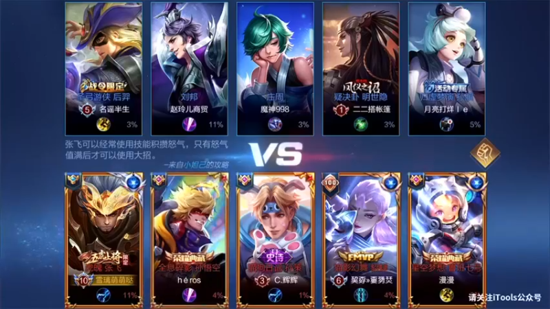 【林蒙m】：1-0张飞，赶紧点水晶，一波了