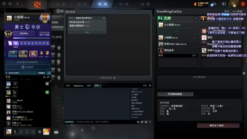 【2021-12-24 22点场】Faith86：随便玩玩~~~ 331437