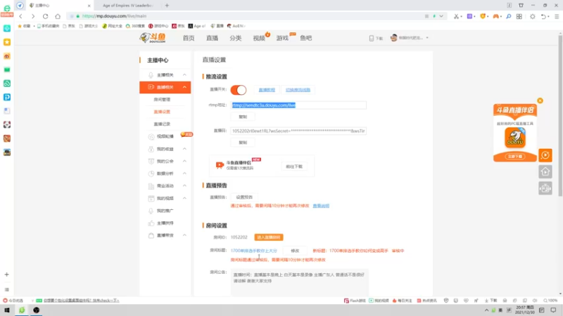 【2021-12-30 20点场】帝国时代肥龙大师：1700单排选手教你如何变成高手