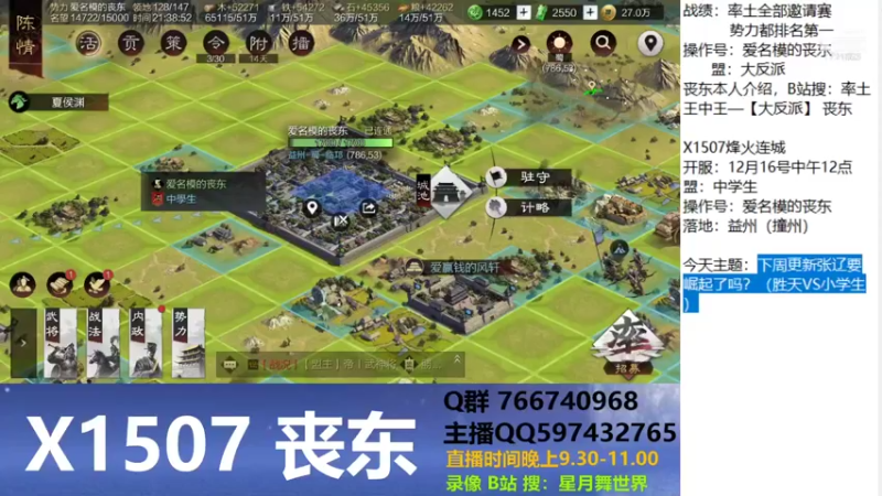 【2021-12-30 21点场】星月舞世界：下周更新张辽要崛起了吗？ 胜天VS小雪生