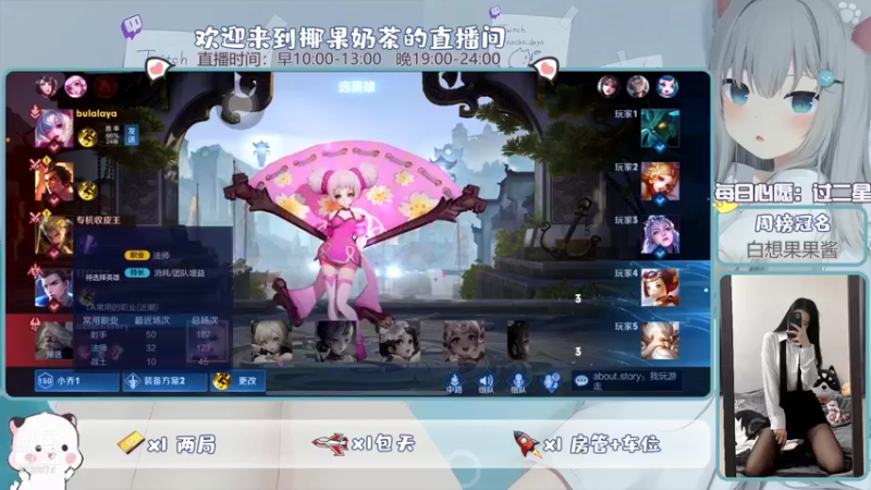 【2021-12-30 12点场】椰果奶茶jjz：就离谱就离谱就离谱