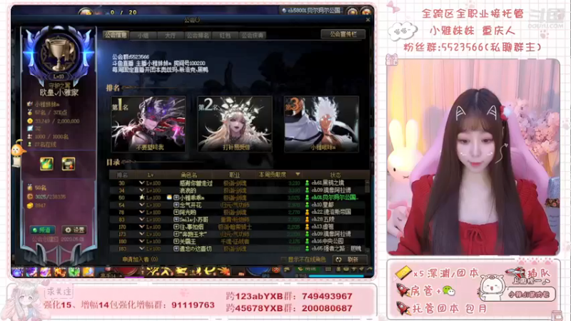 【2021-12-31 18点场】小雅妹妹m：♥️深渊、团本不排队