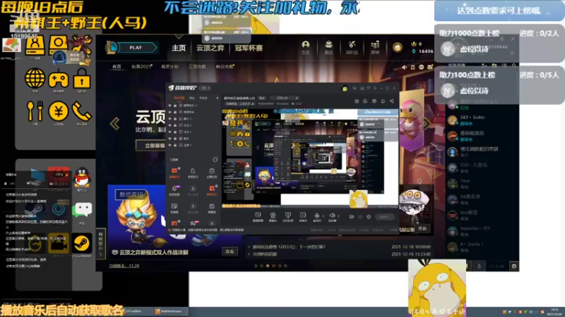 【2021-12-30 19点场】宁波中年男子：鄞州棋王偷偷摸摸上线