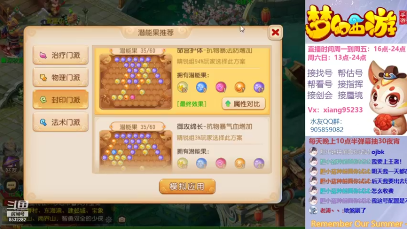 【2021-12-31 19点场】项95：专业帮找号~估号~蜃境~剑会~指挥