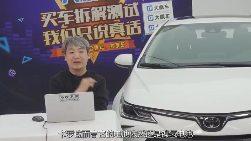 卡罗拉：多花一万五，选择高配还是混动？