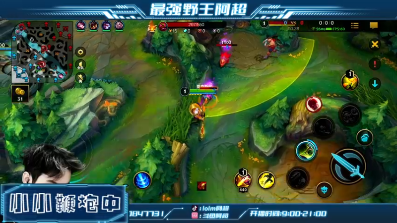 【2021-12-31 18点场】阿超cc丶：⭐阿超：单排王者冲冲冲！