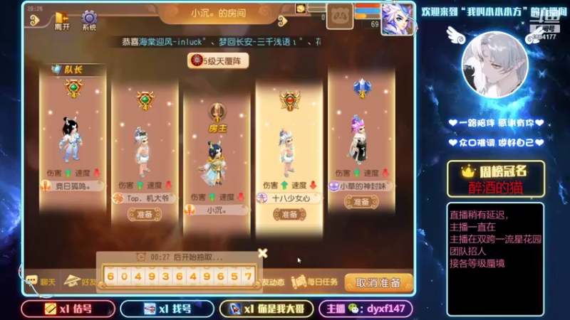【2021-12-24 20点场】我叫小小小方：精锐估号调号找号，精锐剑会上分