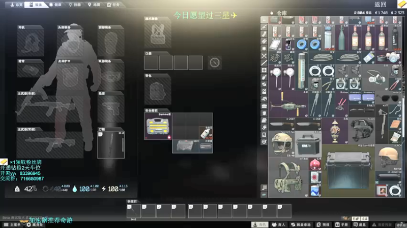 【2021-12-30 23点场】陈浩南丶ABS：新活动空投来临！