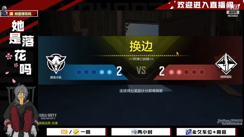 【2021-12-30 15点场】她是落花吗：CODM良心手游天天处于战斗状态