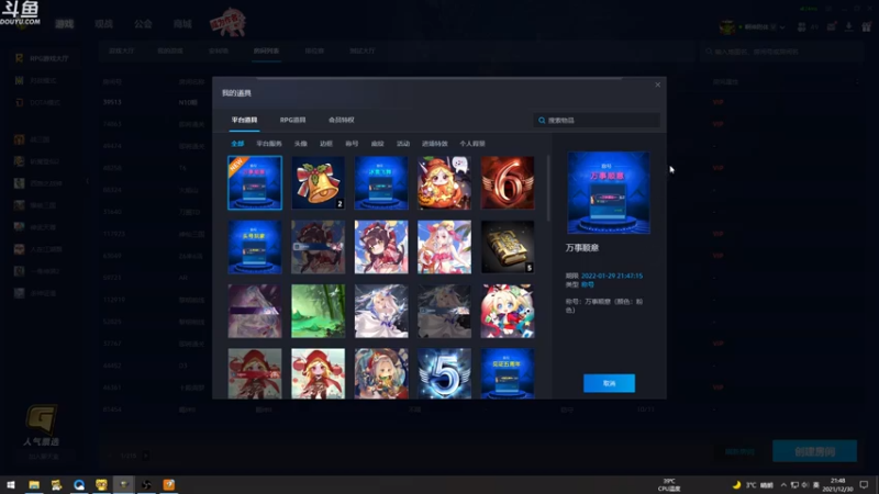 【2021-12-30 20点场】wenshen589：睡过头了！