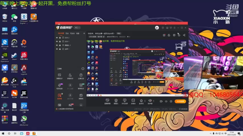 【2021-12-30 17点场】睿智的阿聪QVQ：快进来，来找主播一起玩Apex呀~