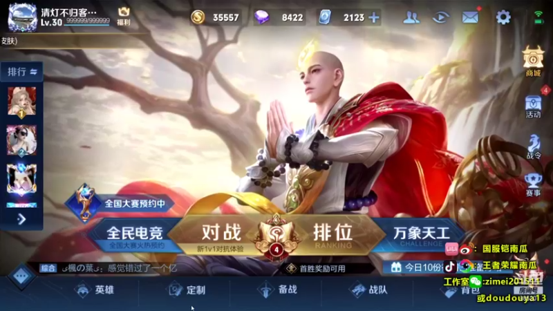 【2021-12-31 11点场】爱鱼丶南瓜：2w1铠 赛季末带粉5排