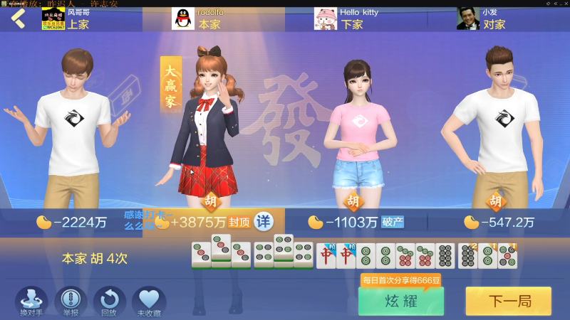 【欢乐麻将】靓旭的精彩时刻 20211231 09点场