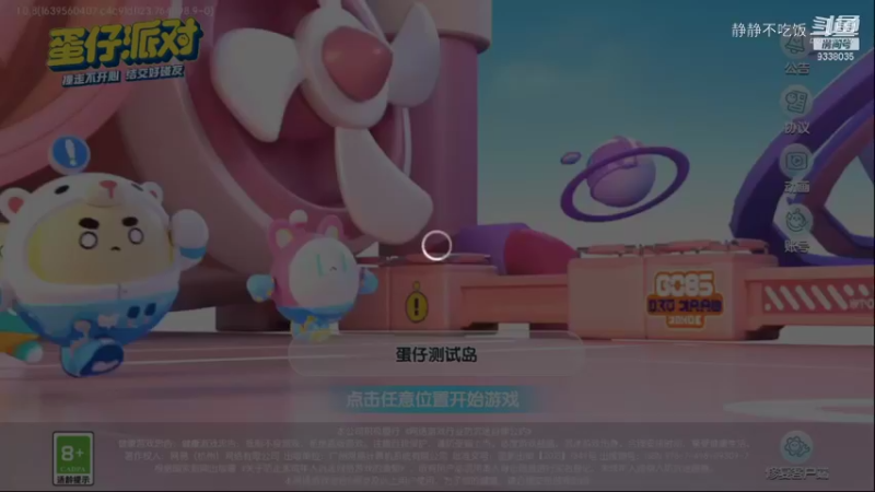 蛋仔派对7-1