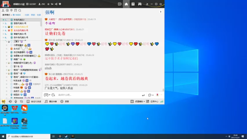 【2021-12-31 20点场】少囧丶：少囧の歌友会