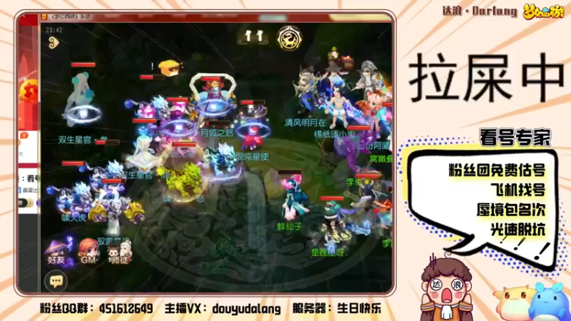 【2021-12-22 23点场】霹雳达浪娃：达浪：看号，专业就完事了