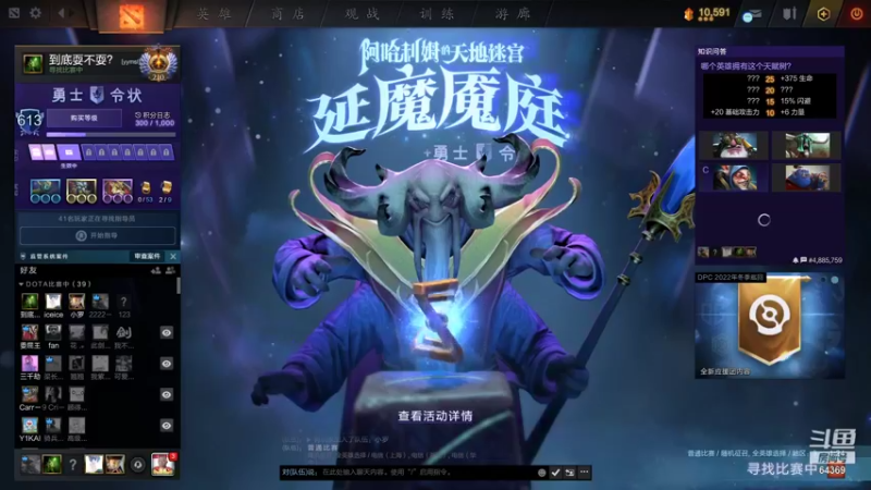 【2021-12-30 22点场】Mrrr丶1118：Mrrr丶：抓鸡打打DOTA~