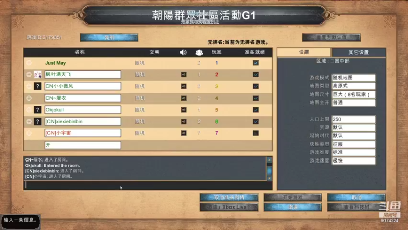 朝阳群众社区活动