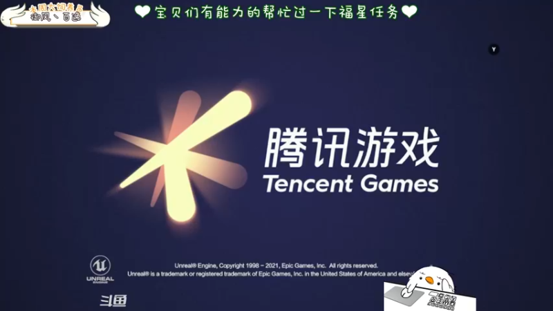 【2021-12-30 18点场】内只鹅：【小奶团】是谁在说我下饭？