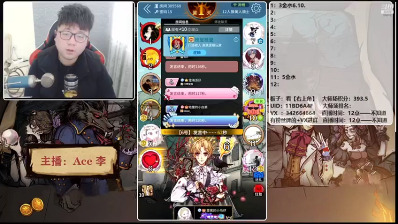【2021-12-30 14点场】Ace丶老李：【官狼】第一视角大师场