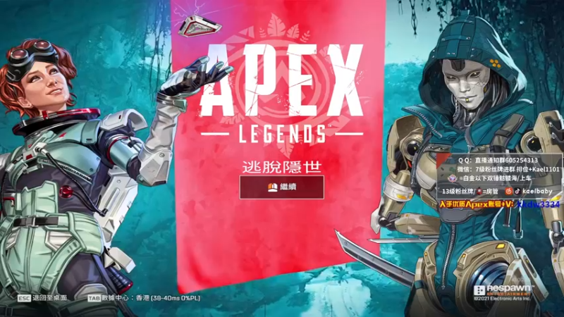 【2021-12-30 23点场】YW三冰卡尔：钻粉骷髅海！玩的最花的Apex主播！爆杀