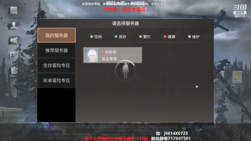【2021-12-30 19点场】筱狐言：狐言：明日之后暖冬派对