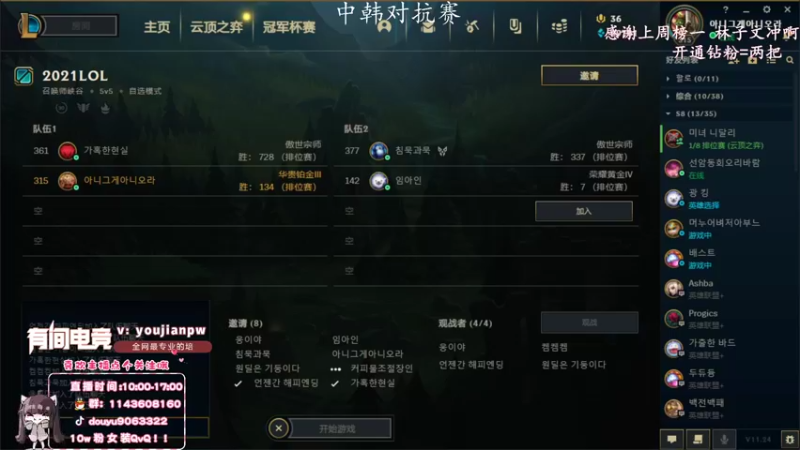 【2021-12-31 17点场】林子文i：峡谷1600最高分打野林子教你粑粑C！！