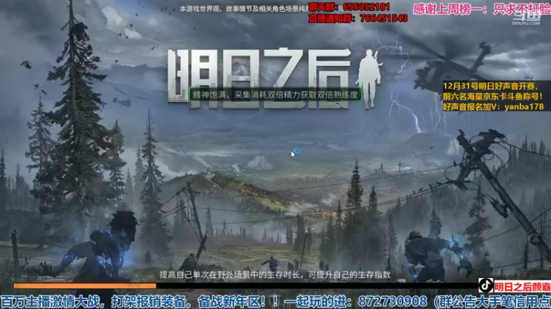 【2021-12-30 19点场】颜霸丶：【颜霸】明天新区决赛！暖冬明日派对